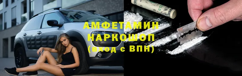 АМФ 98%  Высоковск 