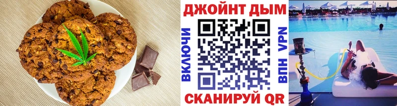Еда ТГК марихуана  Высоковск 