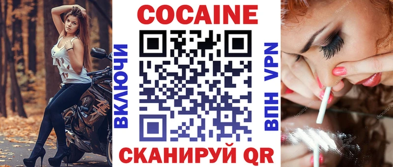 Кокаин 97%  hydra сайт  Высоковск 