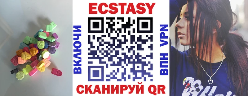 Экстази круглые  мега зеркало  даркнет формула  Высоковск 