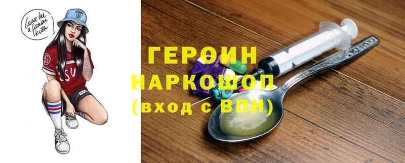 Героин гречка  Высоковск 