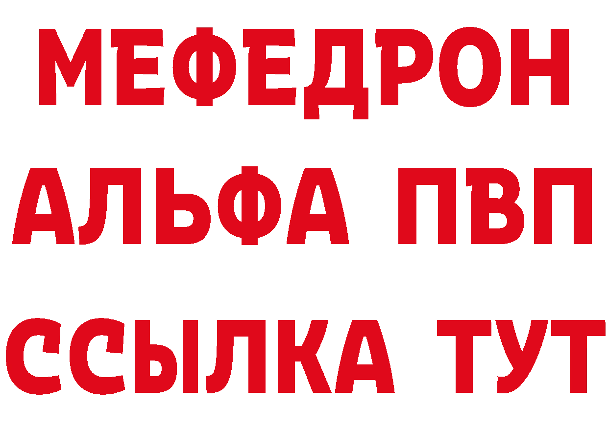 Мефедрон VHQ как войти нарко площадка kraken Высоковск