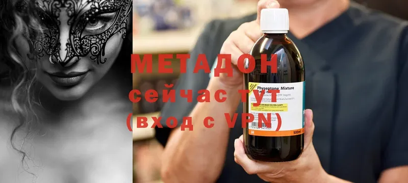 omg как войти  Высоковск  МЕТАДОН methadone 