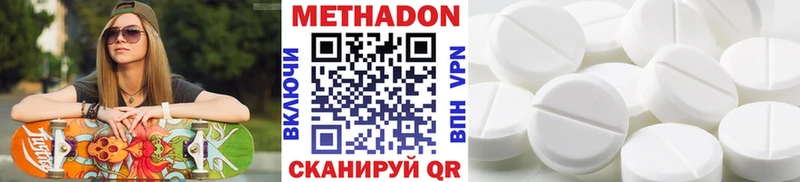 цены наркотик  Высоковск  Метадон VHQ 