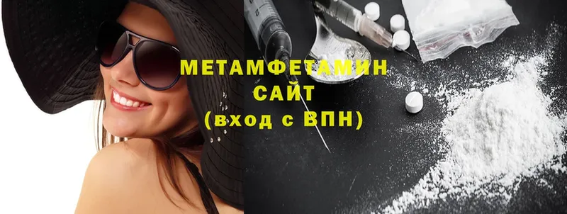 Метамфетамин винт Высоковск