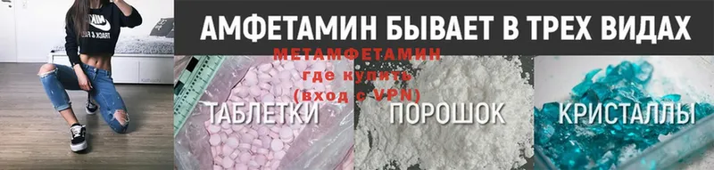 Первитин Methamphetamine  купить наркоту  Высоковск 