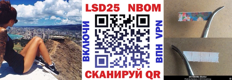 Марки NBOMe 1,8мг  Высоковск 